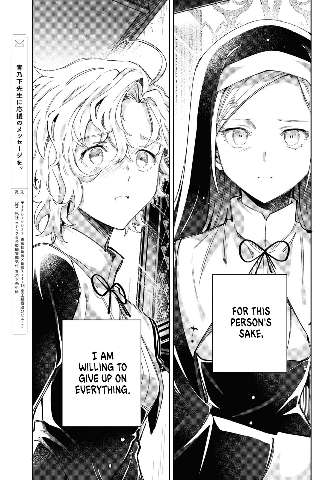 I Favor The Villainess - Chapter 40: Dancing Maiden