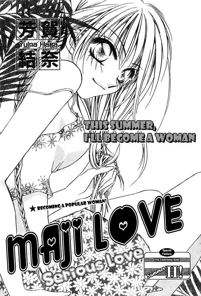 Maji Love - Vol.1 Chapter 1