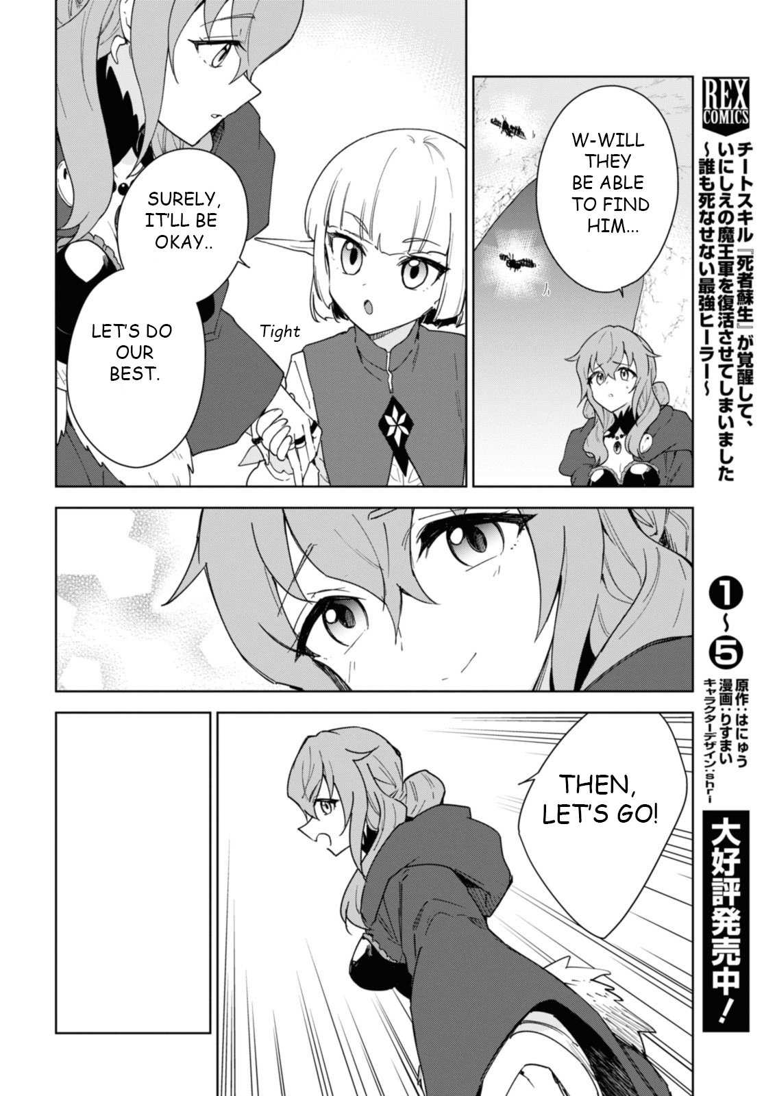 Cheat Skill "Shisha Sosei" Ga Kakusei Shite Inishieno Maougun Wo Fukkatsu Sasete Shimaimashita ~Dare Mo Shinasenai Saikyou Hiiro~ - Chapter 33