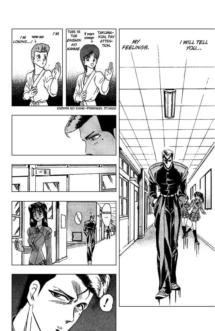 Jinnai Ryuujuujutsu Butouden Majima-Kun Suttobasu!! - Vol.1 Chapter 2 : The Karate Practitioner!!