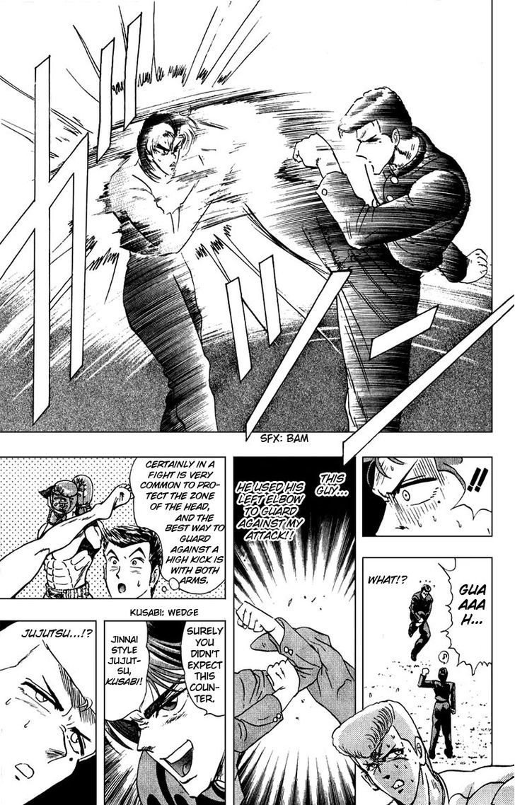 Jinnai Ryuujuujutsu Butouden Majima-Kun Suttobasu!! - Vol.1 Chapter 2 : The Karate Practitioner!!