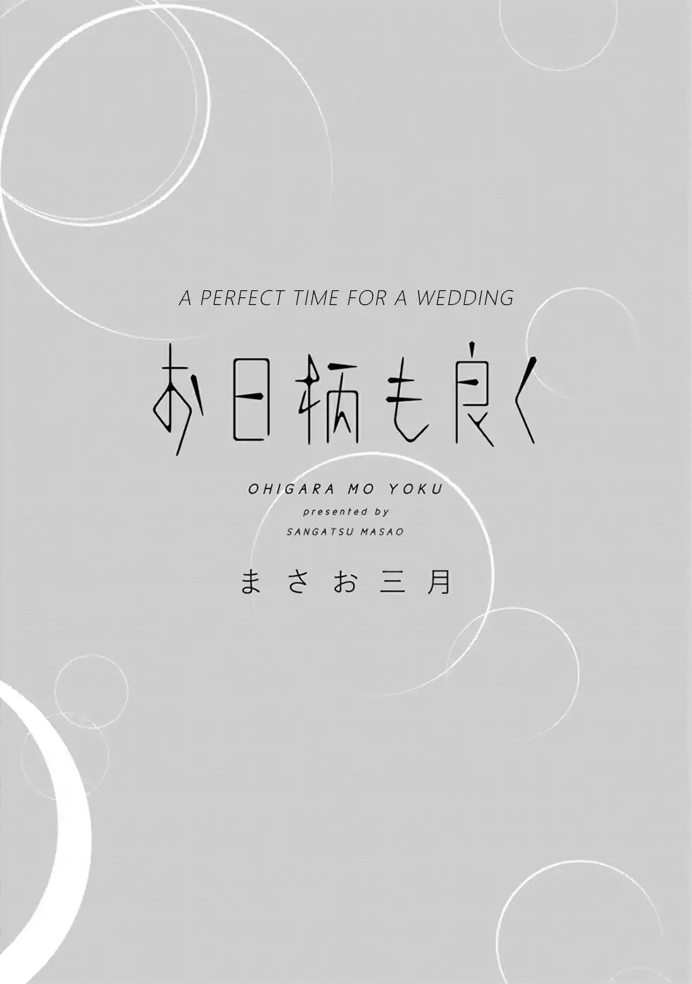 The Perfect Time For A Wedding - Chapter 1