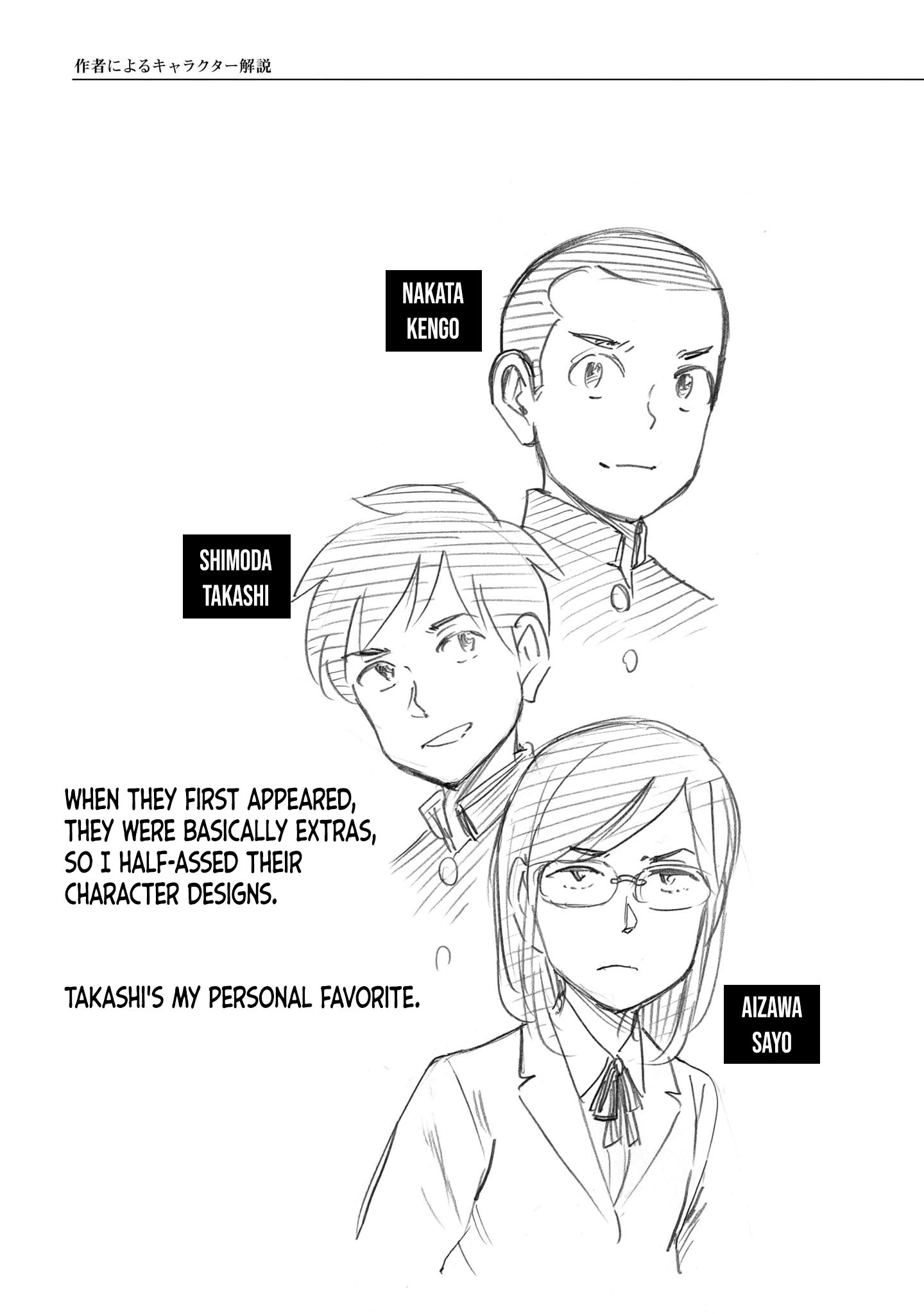 Hinamatsuri - Vol.19 Chapter 100.5: Volume 19'S Extra &Amp; Final Words