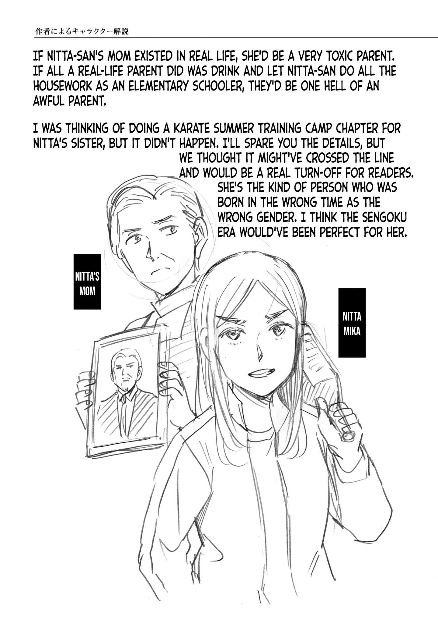 Hinamatsuri - Vol.19 Chapter 100.5: Volume 19'S Extra &Amp; Final Words