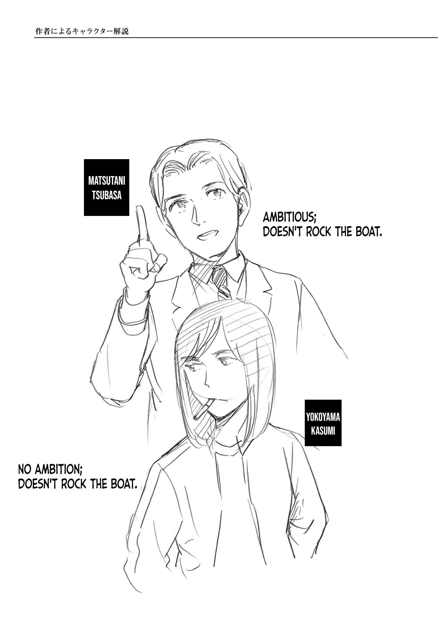 Hinamatsuri - Vol.19 Chapter 100.5: Volume 19'S Extra &Amp; Final Words