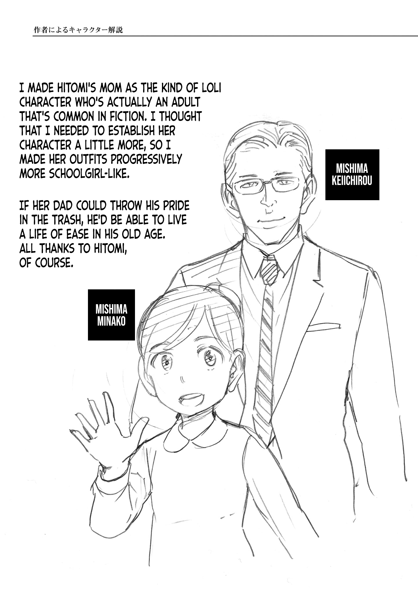 Hinamatsuri - Vol.19 Chapter 100.5: Volume 19'S Extra &Amp; Final Words