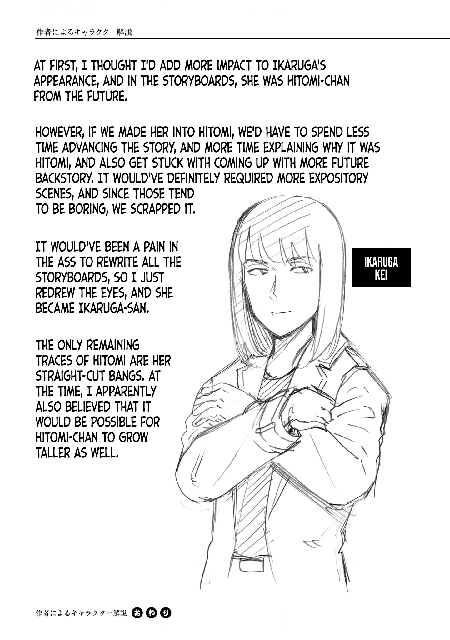 Hinamatsuri - Vol.19 Chapter 100.5: Volume 19'S Extra &Amp; Final Words