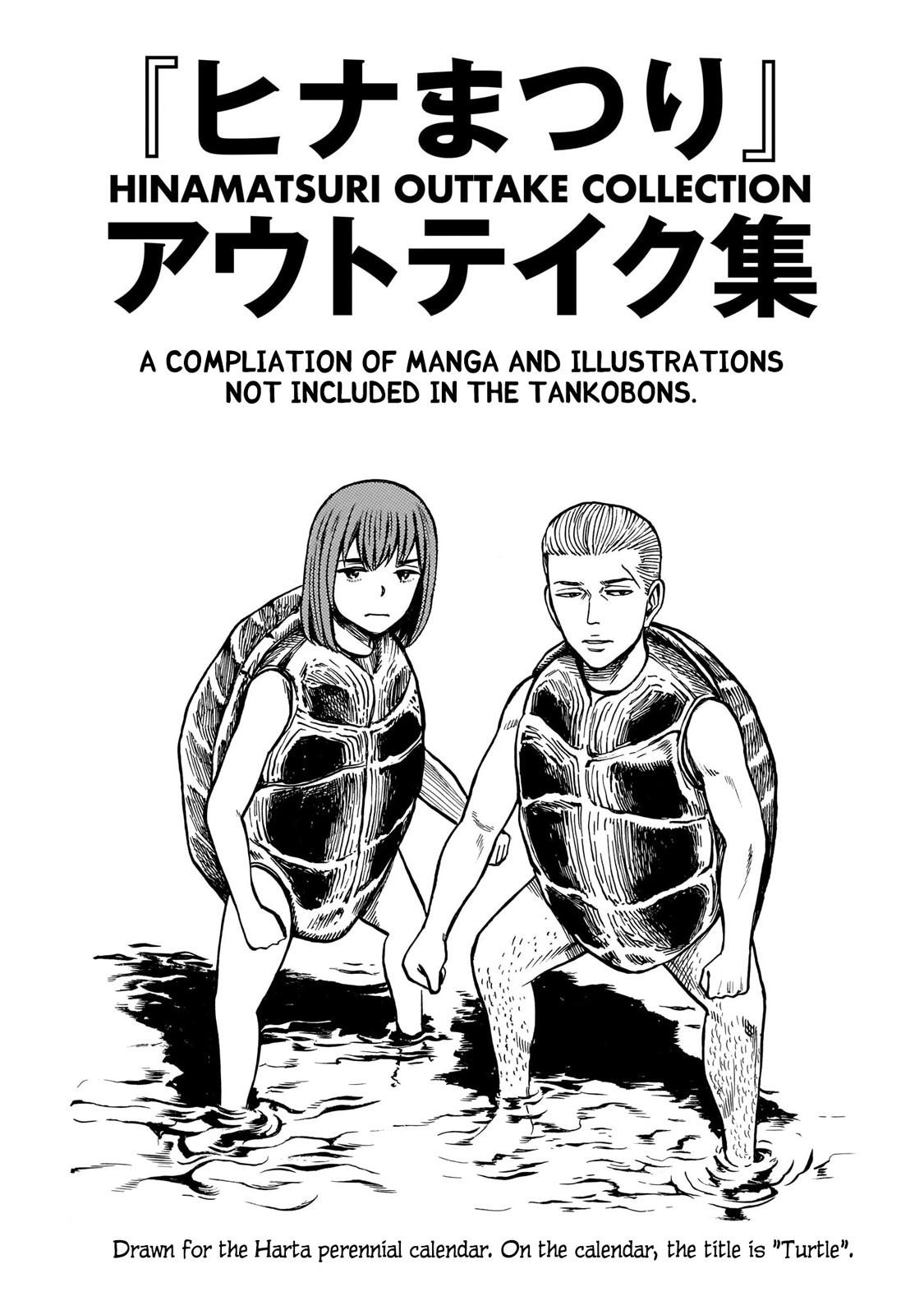 Hinamatsuri - Vol.19 Chapter 100.5: Volume 19'S Extra &Amp; Final Words