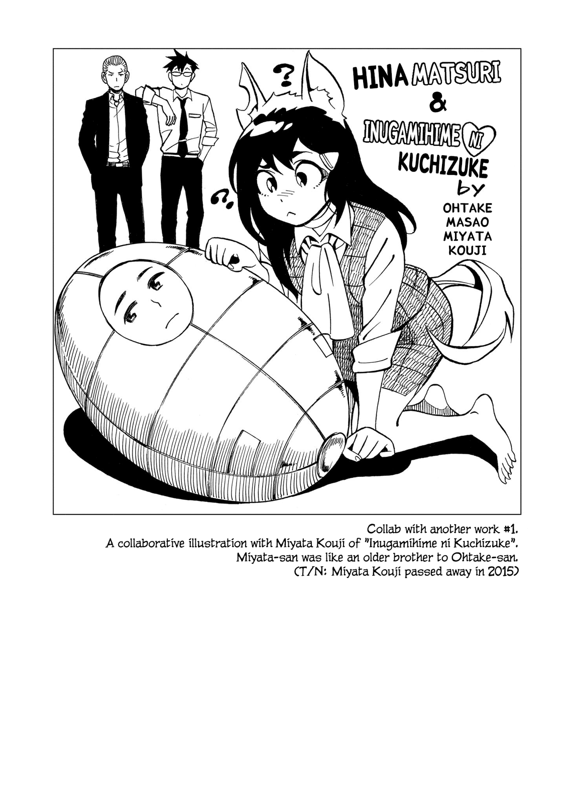 Hinamatsuri - Vol.19 Chapter 100.5: Volume 19'S Extra &Amp; Final Words