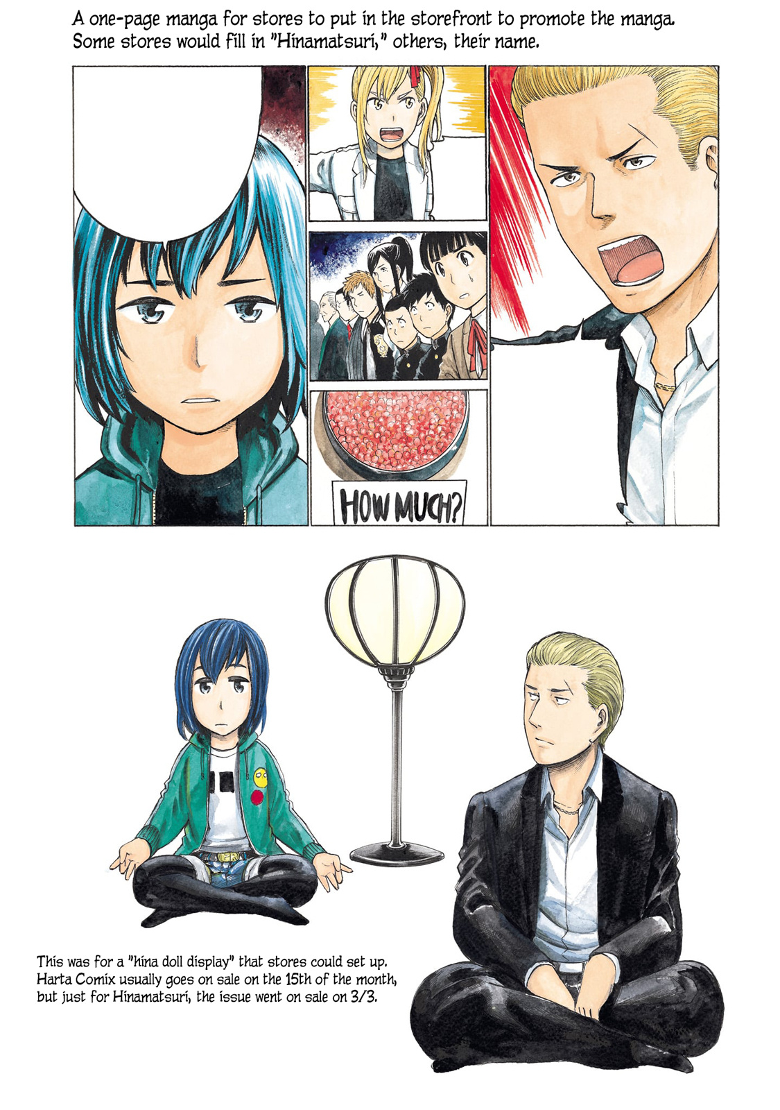 Hinamatsuri - Vol.19 Chapter 100.5: Volume 19'S Extra &Amp; Final Words