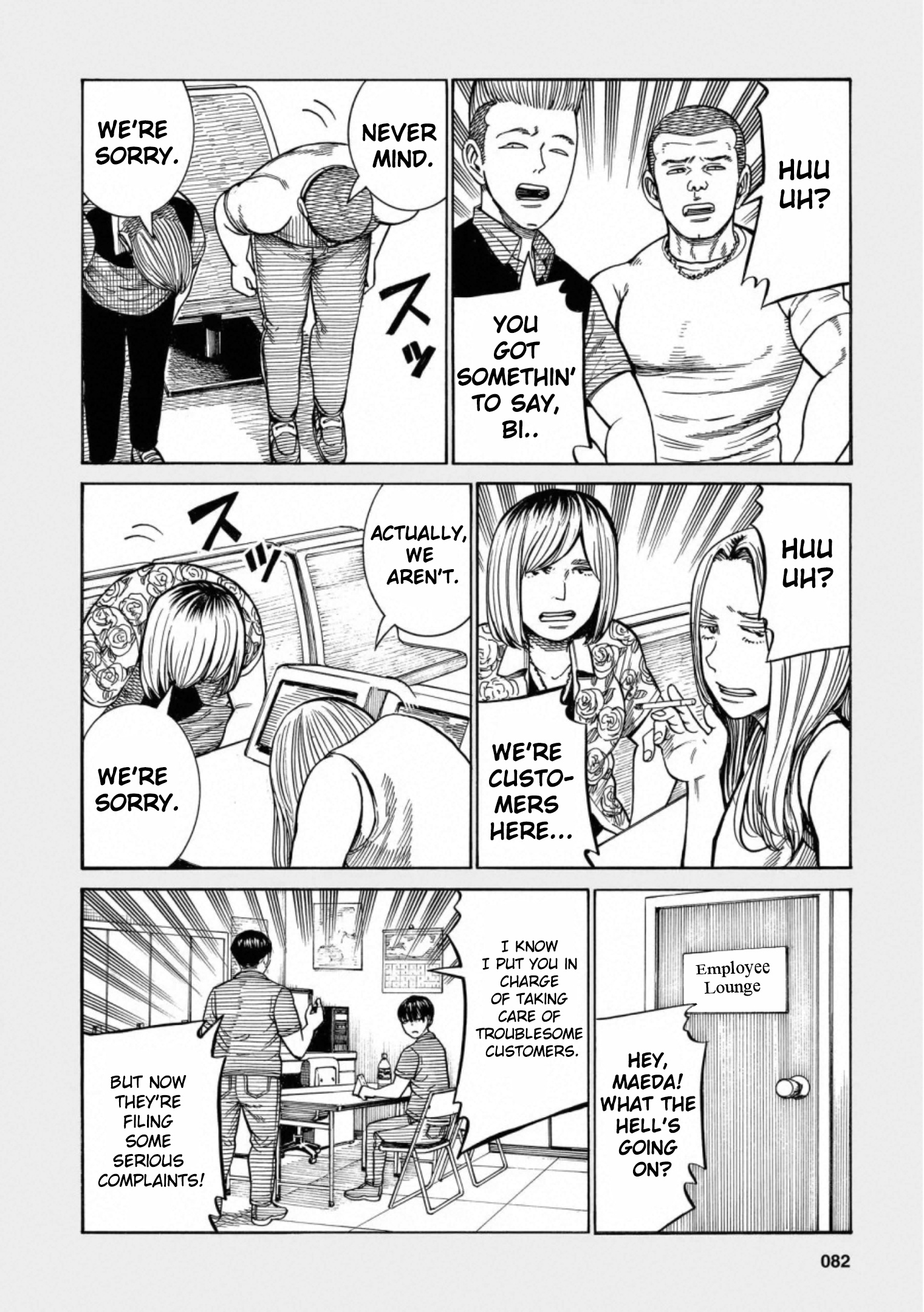 Hinamatsuri - Vol.18 Chapter 95.5