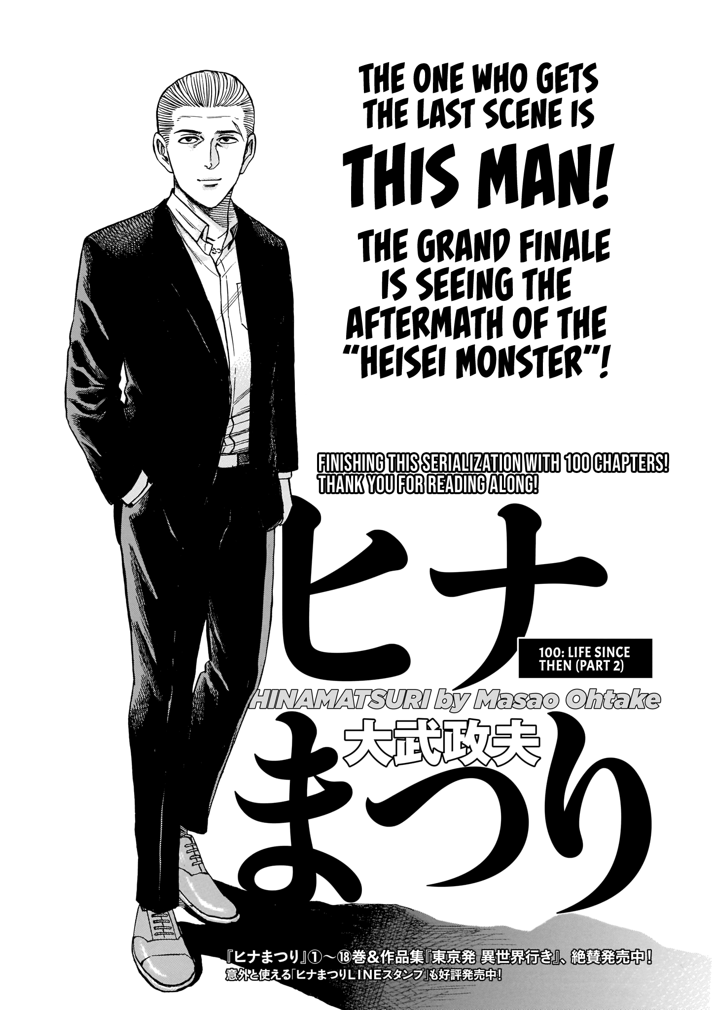 Hinamatsuri - Chapter 100: Life Since Then (Part 2)