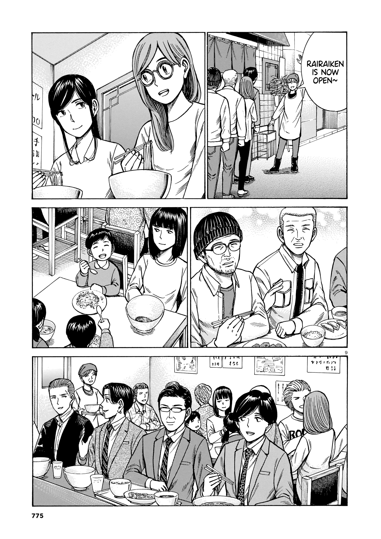 Hinamatsuri - Chapter 100: Life Since Then (Part 2)