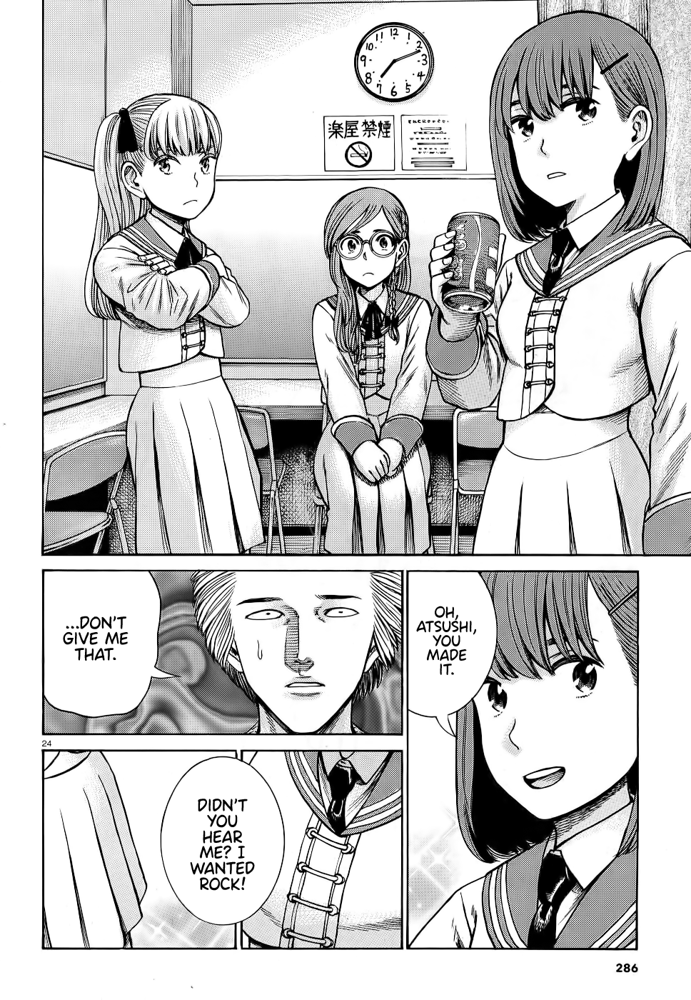 Hinamatsuri - Chapter 92: Neo Central Park