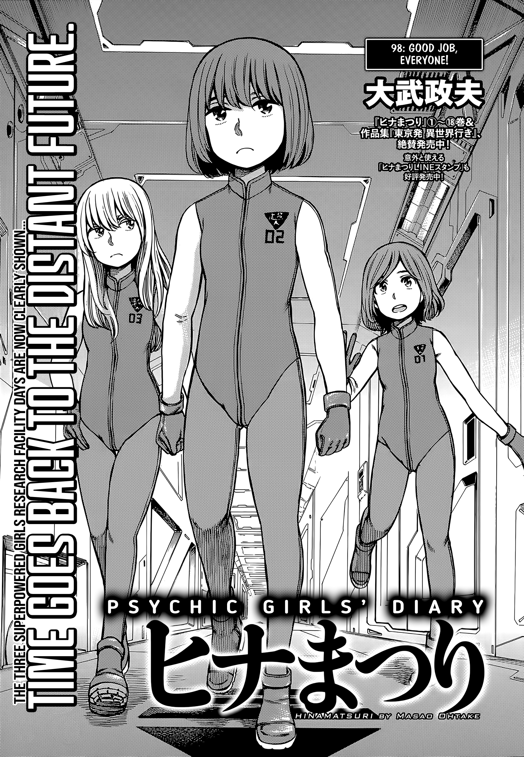 Hinamatsuri - Chapter 98: Good Job Everyone!