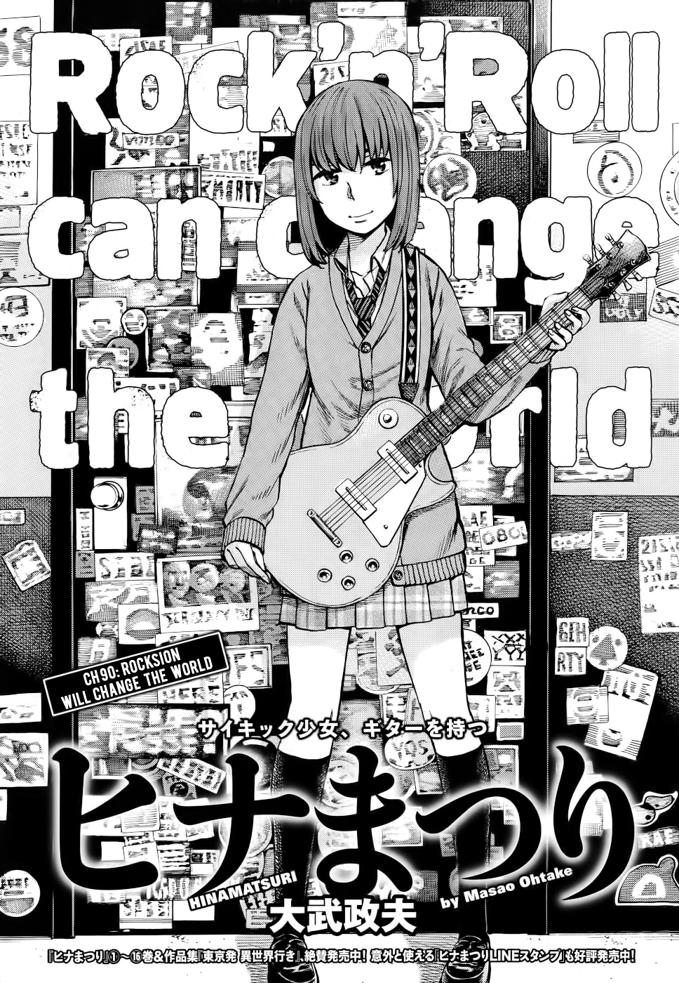 Hinamatsuri - Chapter 90: Rocksion Will Change The World