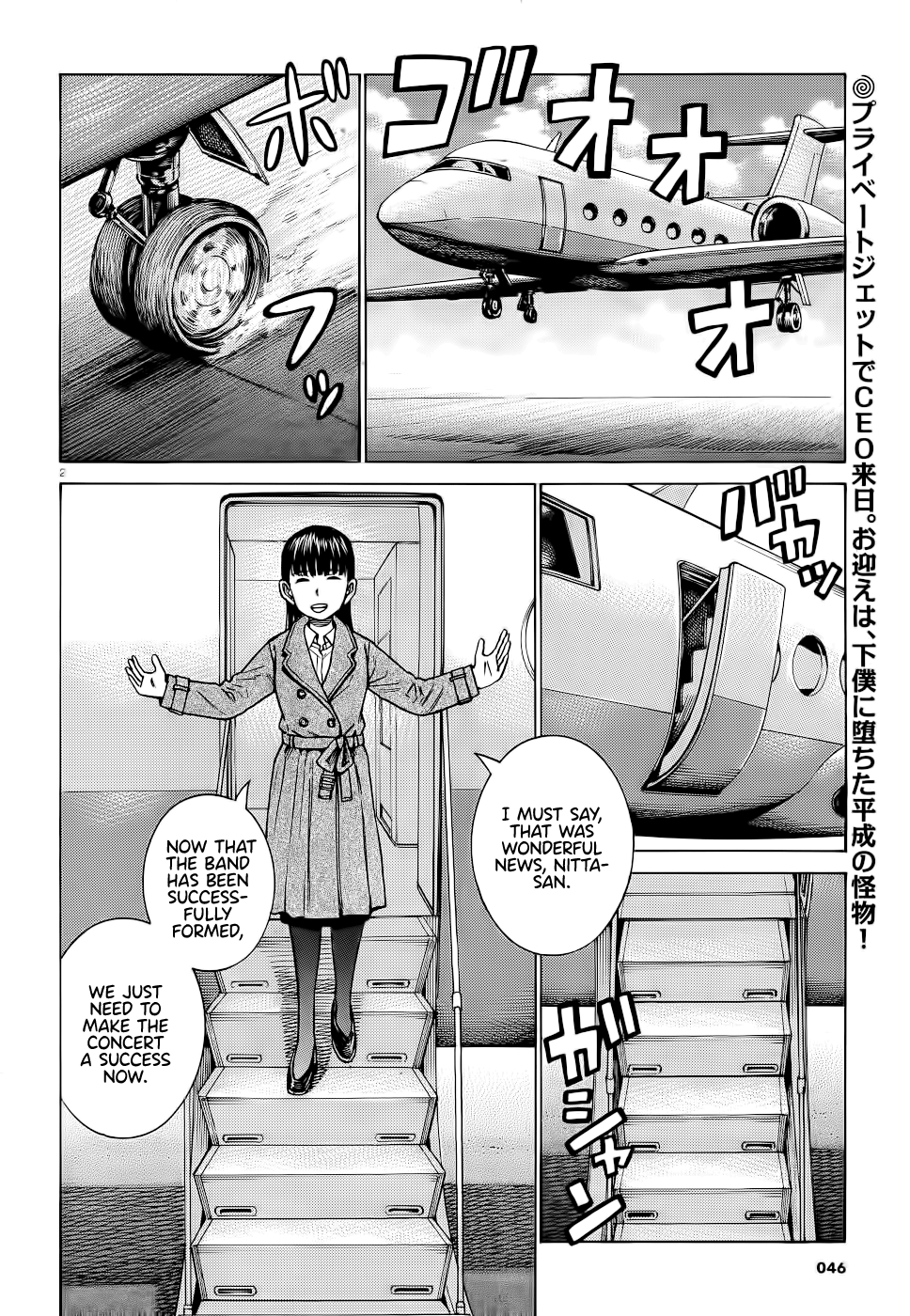 Hinamatsuri - Chapter 93: Mishima Hitomi S Great Sleepover Operation.