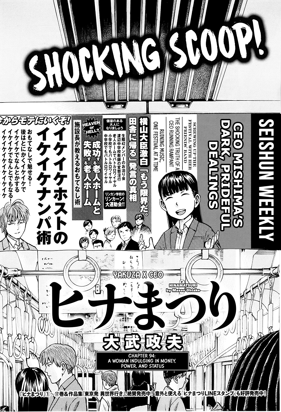 Hinamatsuri - Chapter 94: A Woman Indulging In Money, Power, And Status.