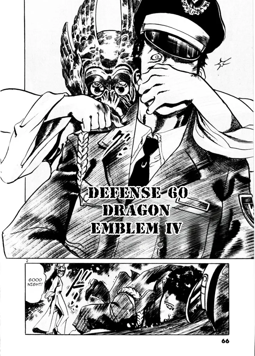 Yami No Aegis - Vol.7 Chapter 60: Dragon Emblem 4