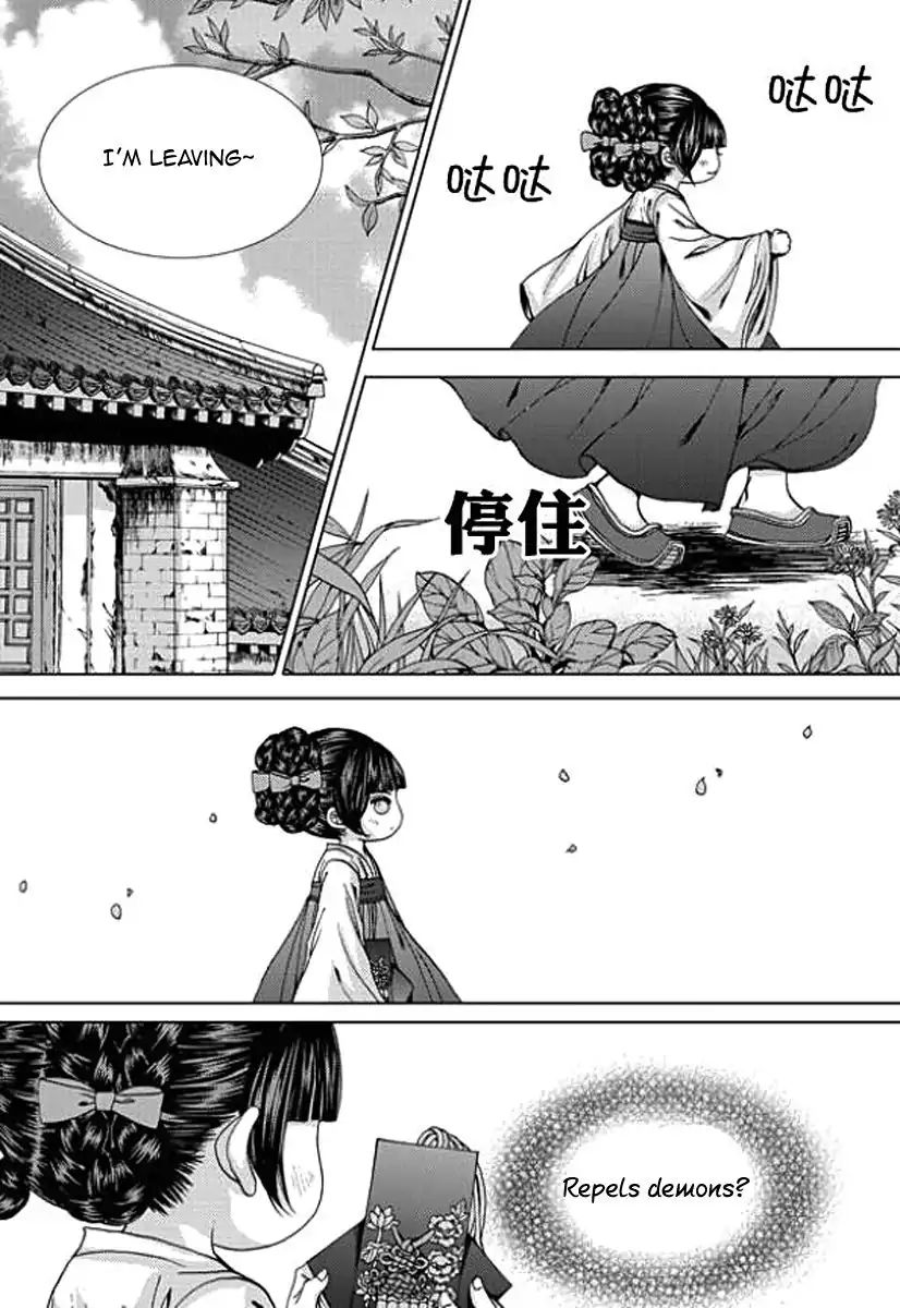 The Bride Of The Water God - Chapter 152