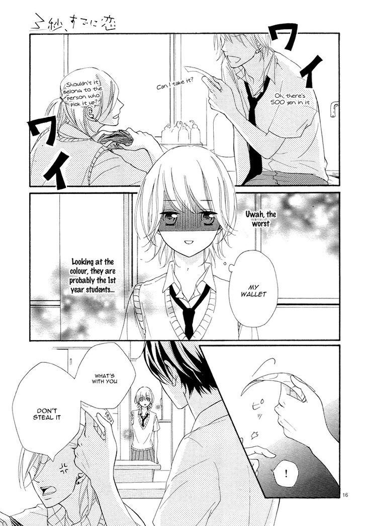 3-Byou, Sude Ni Koi - Vol.1 Chapter 1