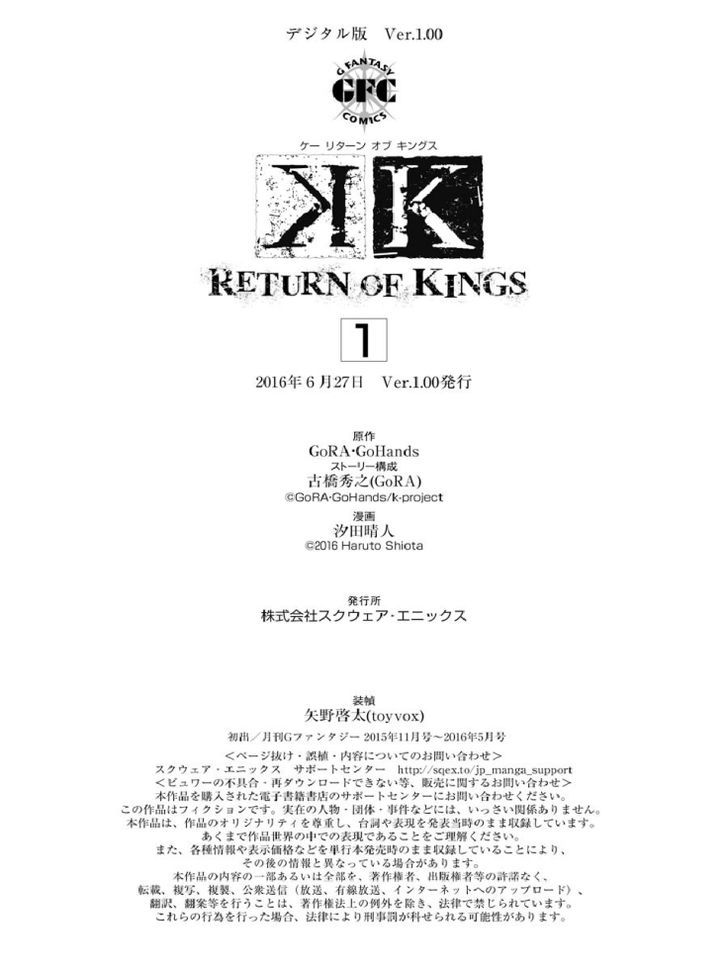 K - Return Of Kings - Chapter 7.5