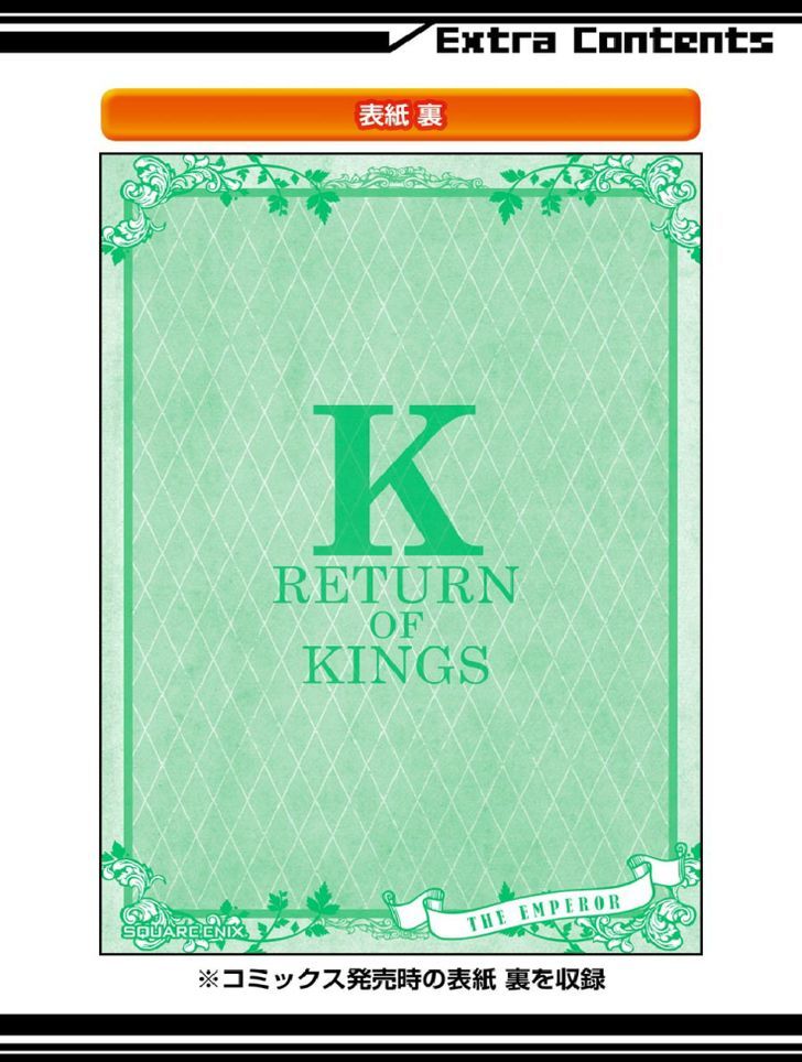 K - Return Of Kings - Chapter 7.5