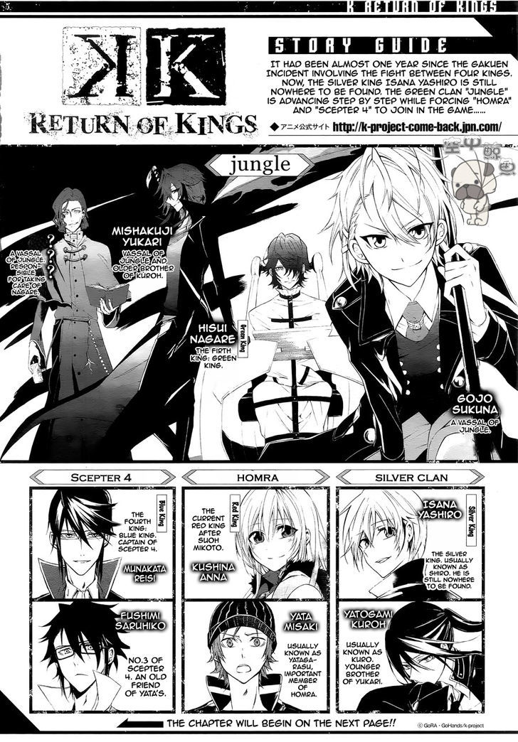 K - Return Of Kings - Chapter 4 : Faces Change, Yet The Heart Remains The Same.