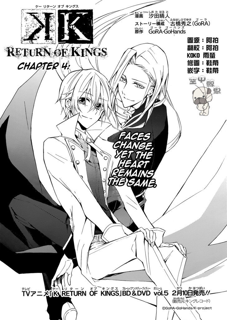 K - Return Of Kings - Chapter 4 : Faces Change, Yet The Heart Remains The Same.