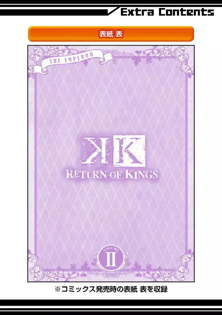 K - Return Of Kings - Chapter 17: I Will Definitely Come Back And Return To This Place