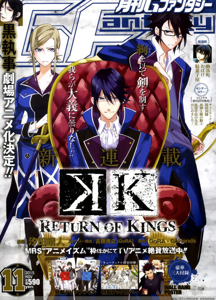 K - Return Of Kings - Chapter 1