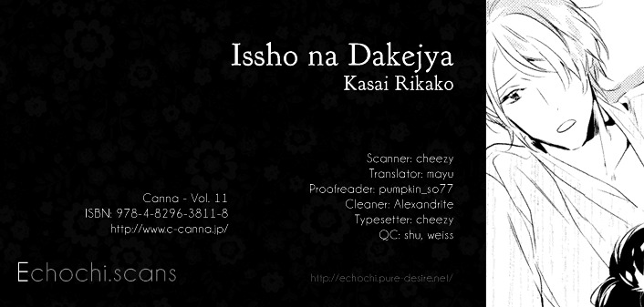 Issho Ni Dakejya - Chapter 0 : [Oneshot]