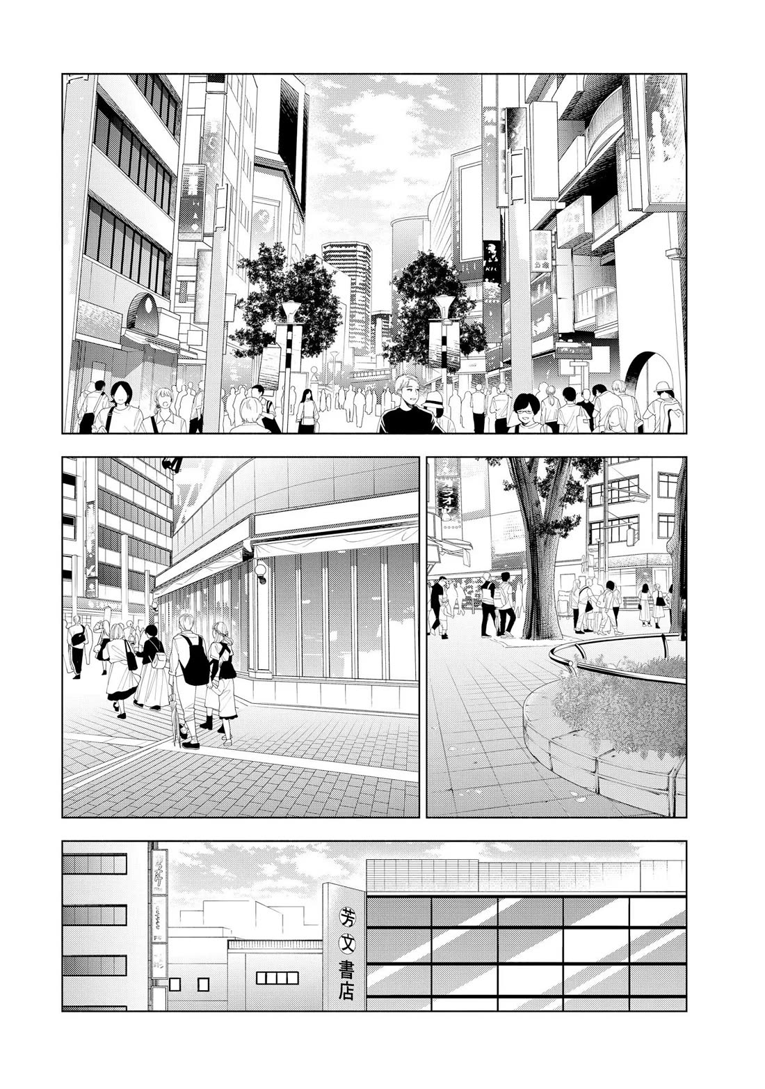 If My Wife Became An Elementary School Student - Chapter 111: Final Chapter [End]