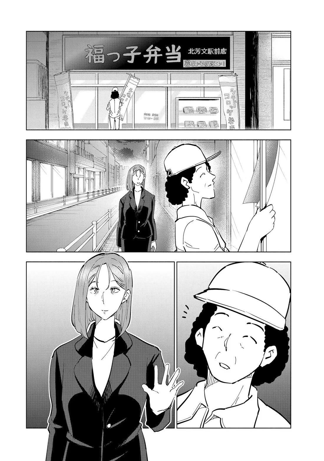 If My Wife Became An Elementary School Student - Chapter 111: Final Chapter [End]