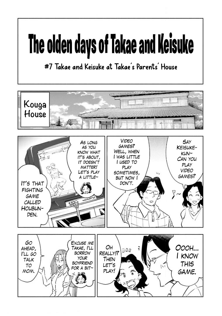 If My Wife Became An Elementary School Student - Chapter 56.5