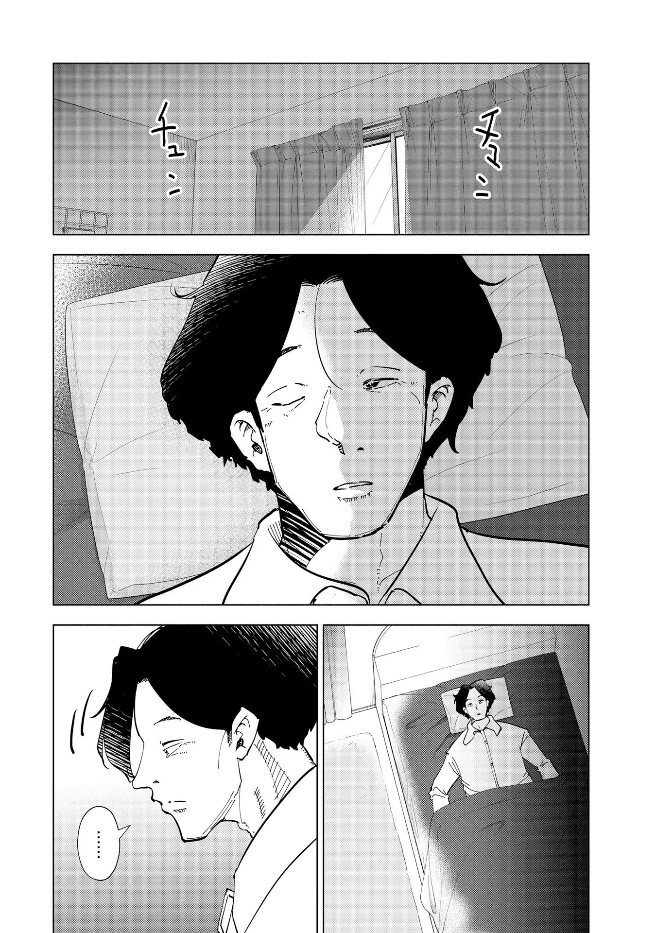 If My Wife Became An Elementary School Student - Vol.14 Chapter 110