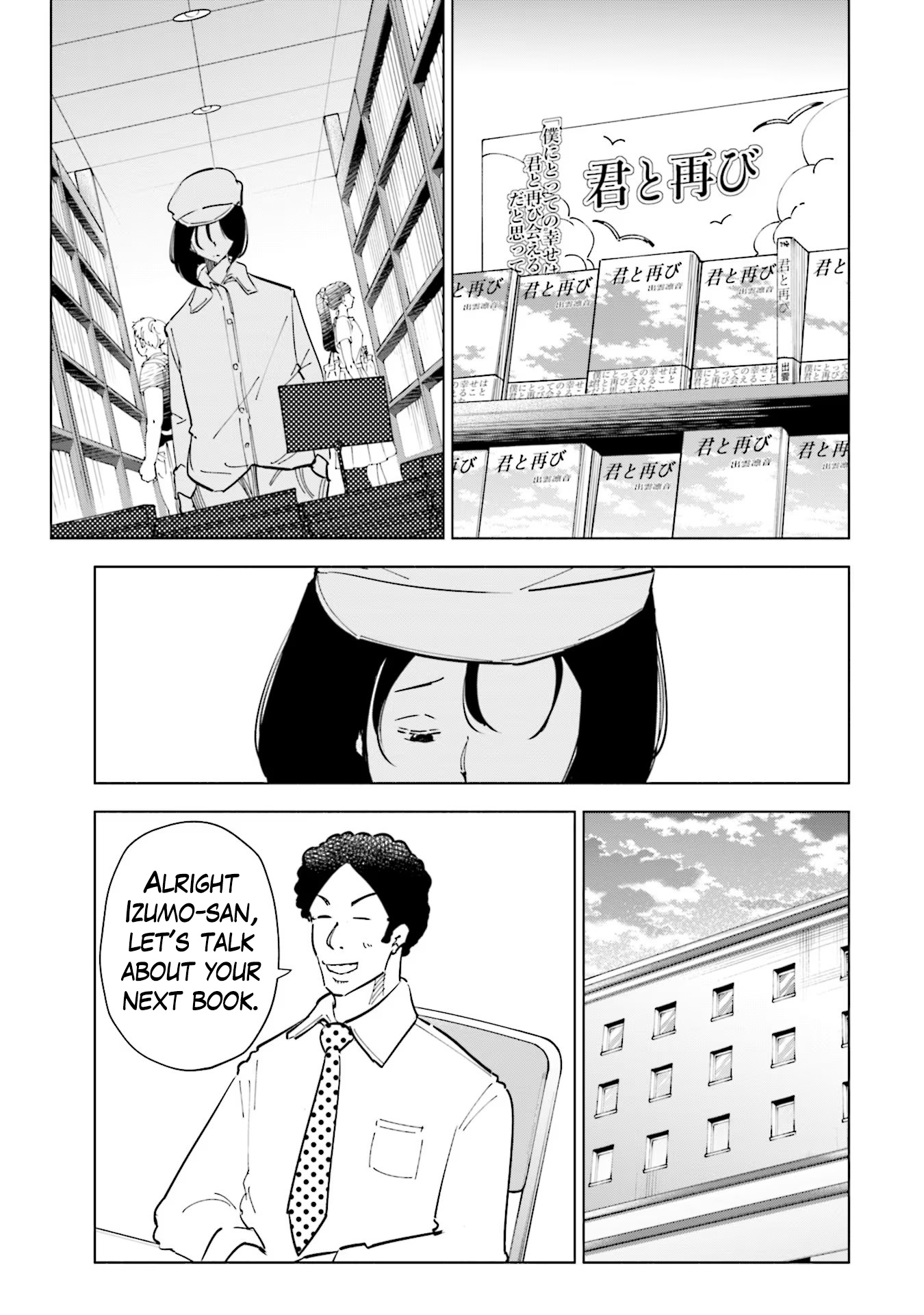 If My Wife Became An Elementary School Student - Vol.13 Chapter 98