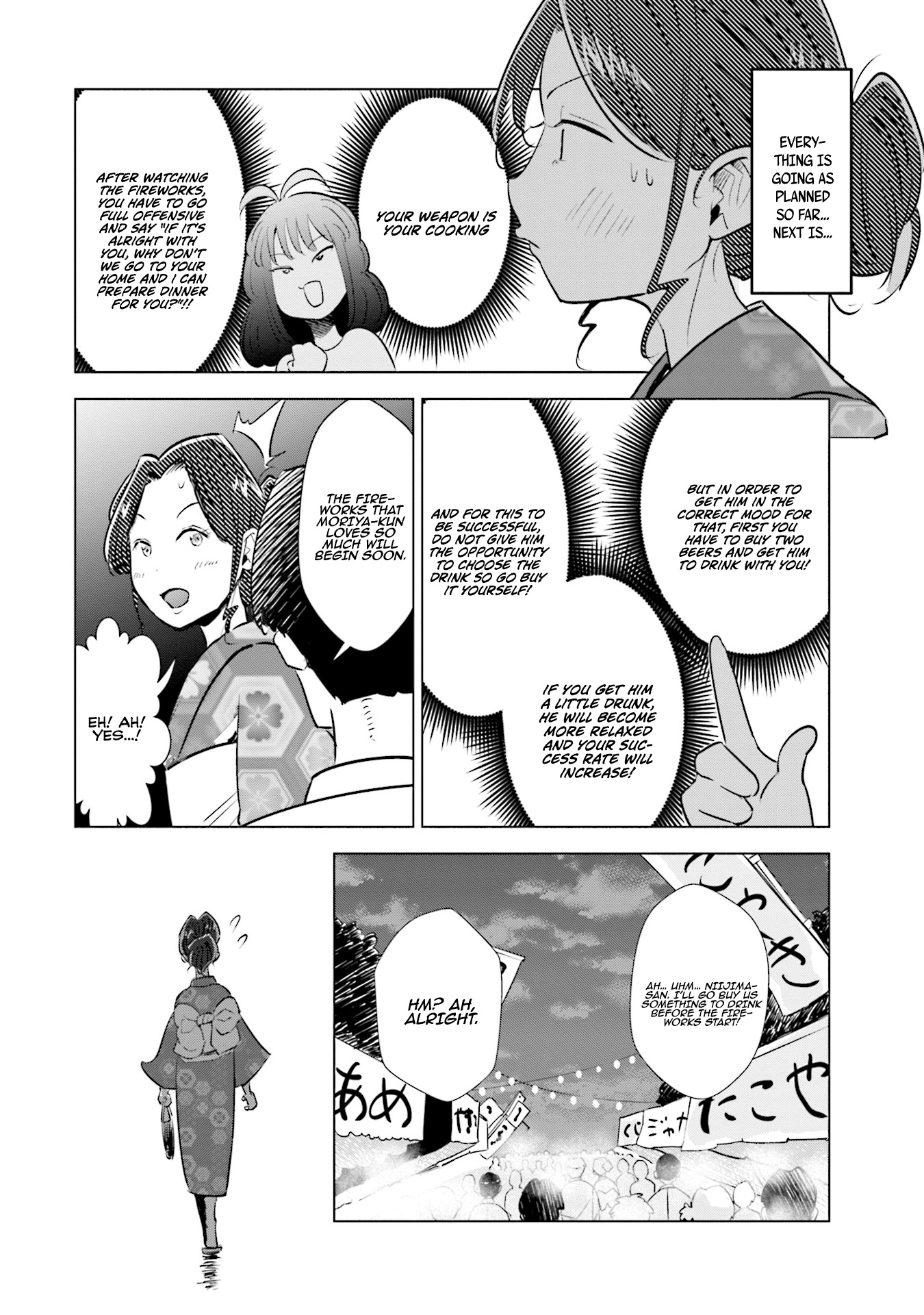 If My Wife Became An Elementary School Student - Vol.2 Chapter 12