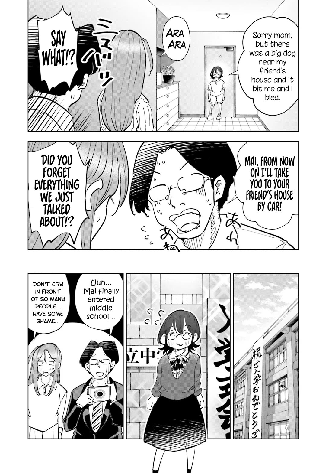 If My Wife Became An Elementary School Student - Chapter 104.5