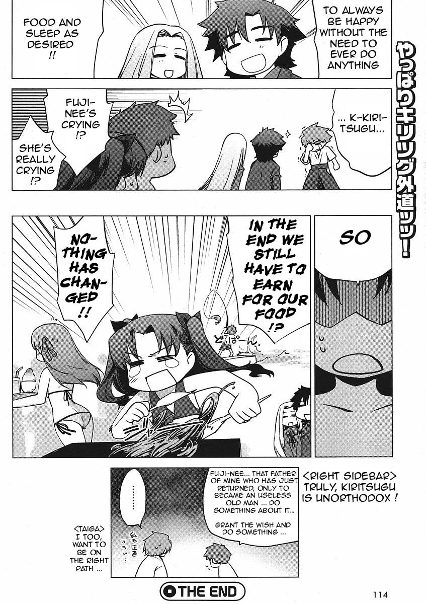 Fate/Tiger Colosseum Upper - Chapter 0 V2 : [Oneshot]