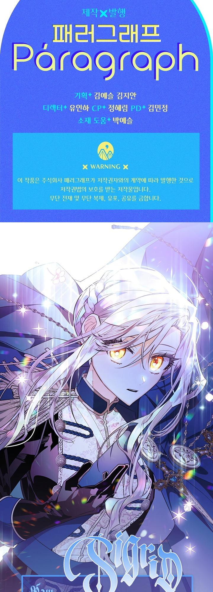 Sigrid - Chapter 47