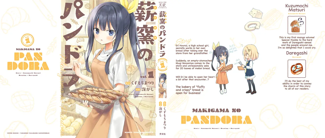 Makigama No Pandora - Vol.1 Chapter 7.5: Volume 1 Extras