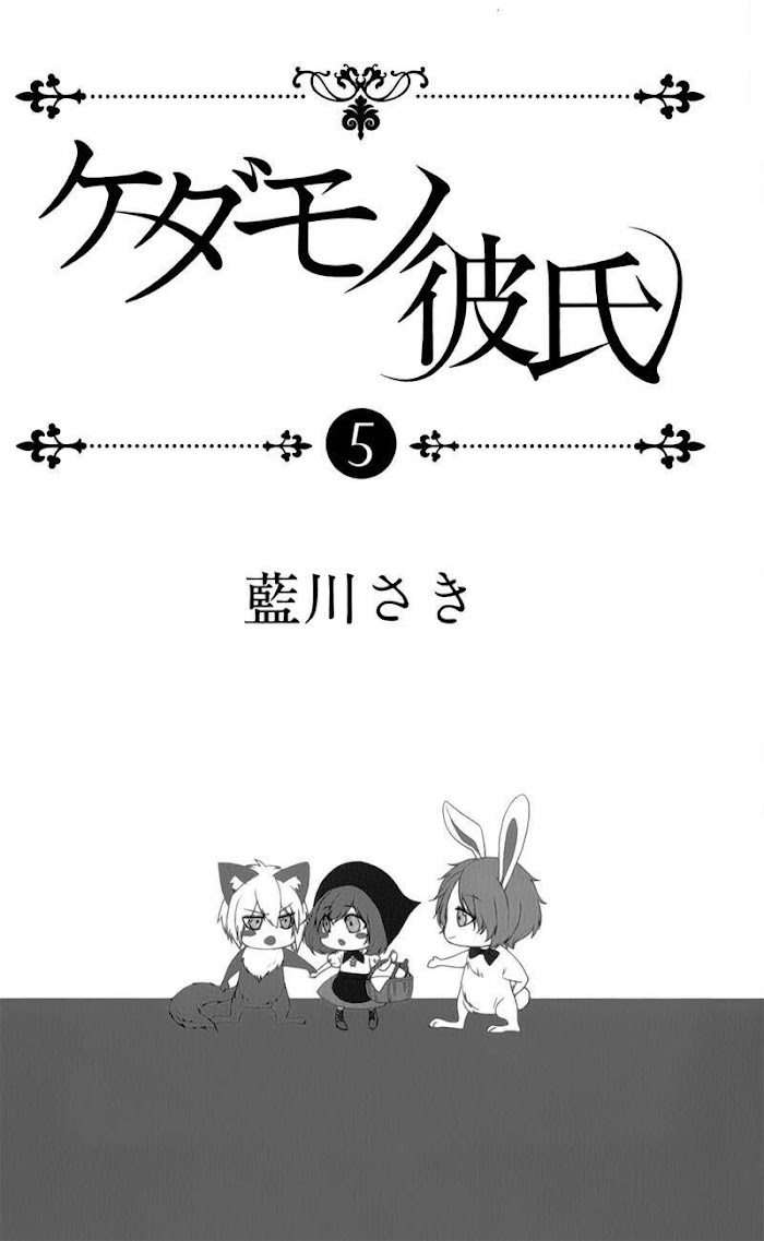 Kedamono Kareshi - Chapter 27