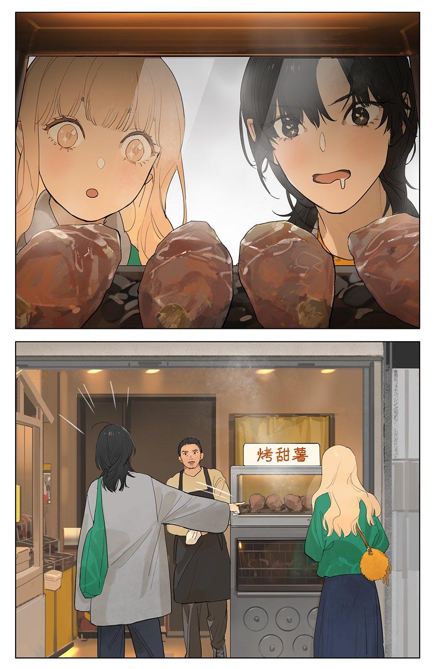 Tamen De Gushi - Chapter 245