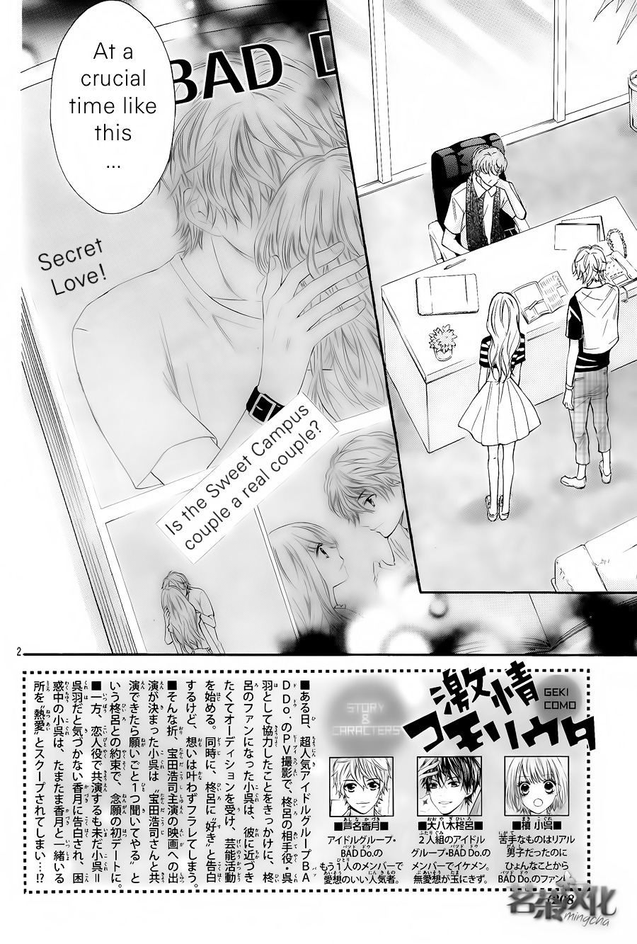 Gekijou Komoriuta - Vol.2 Chapter 10 : Just When I Want To See You, You Arn't Here