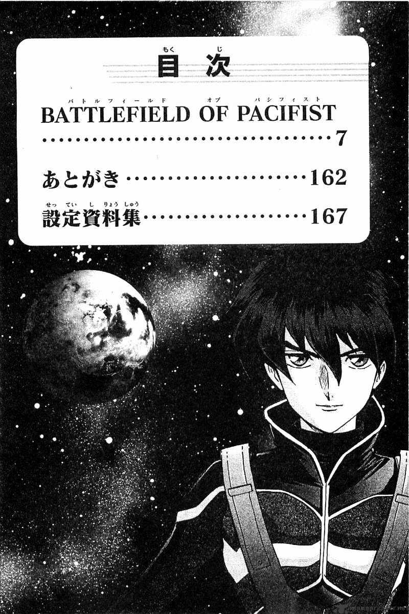 Shin Kidou Senki Gundam W: Battlefield Of Pacifists - Chapter 1