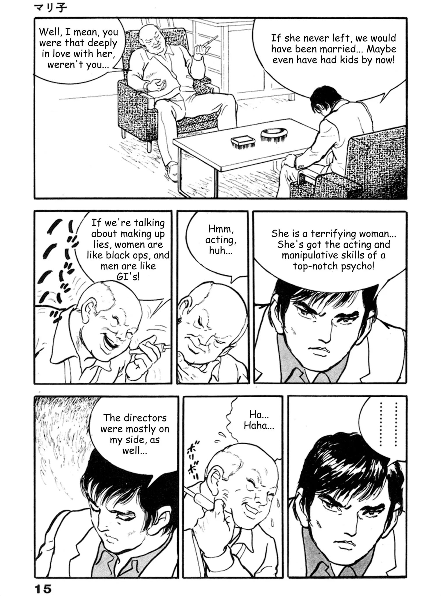 The Rapeman - Chapter 14: Mariko