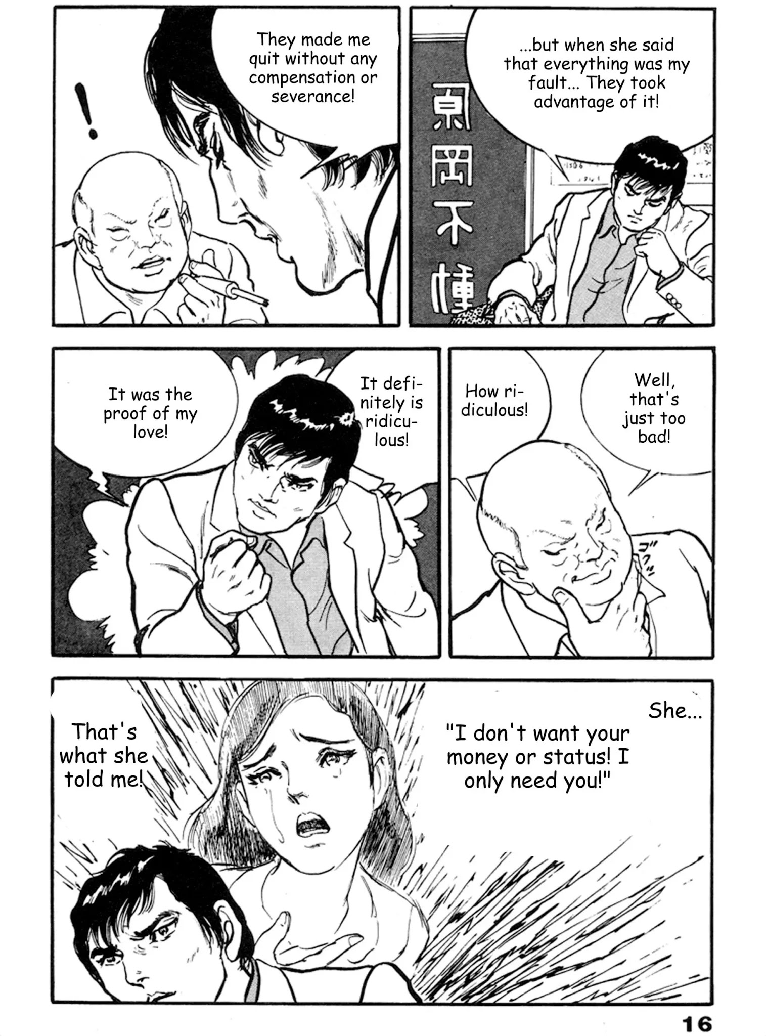 The Rapeman - Chapter 14: Mariko