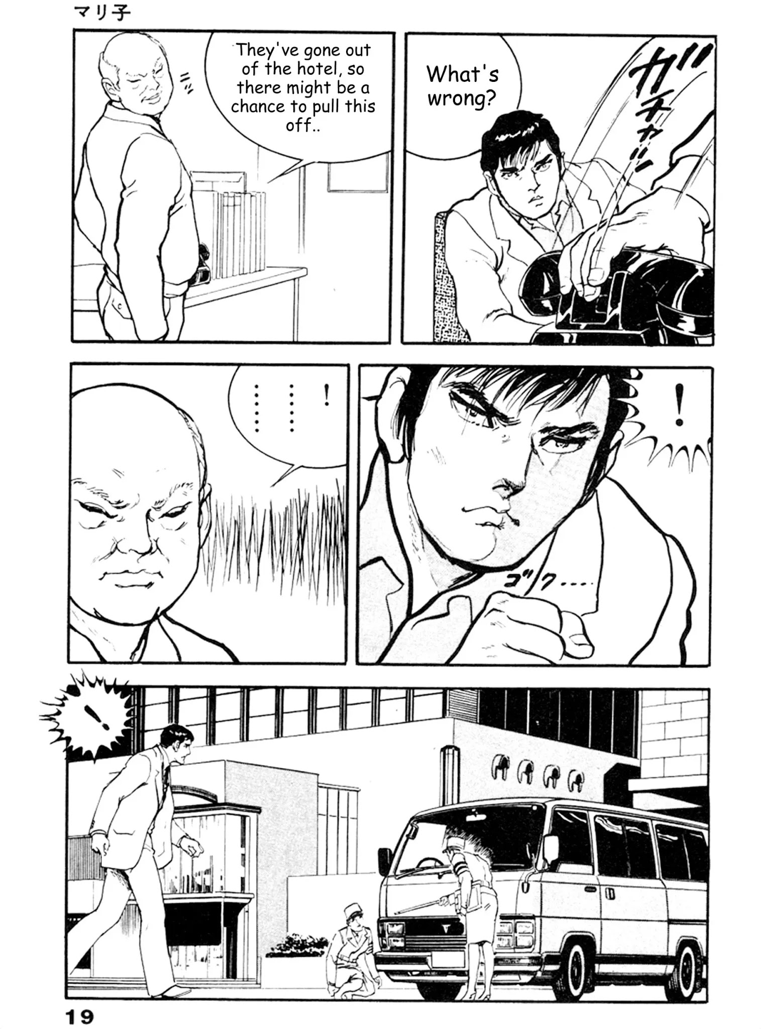 The Rapeman - Chapter 14: Mariko