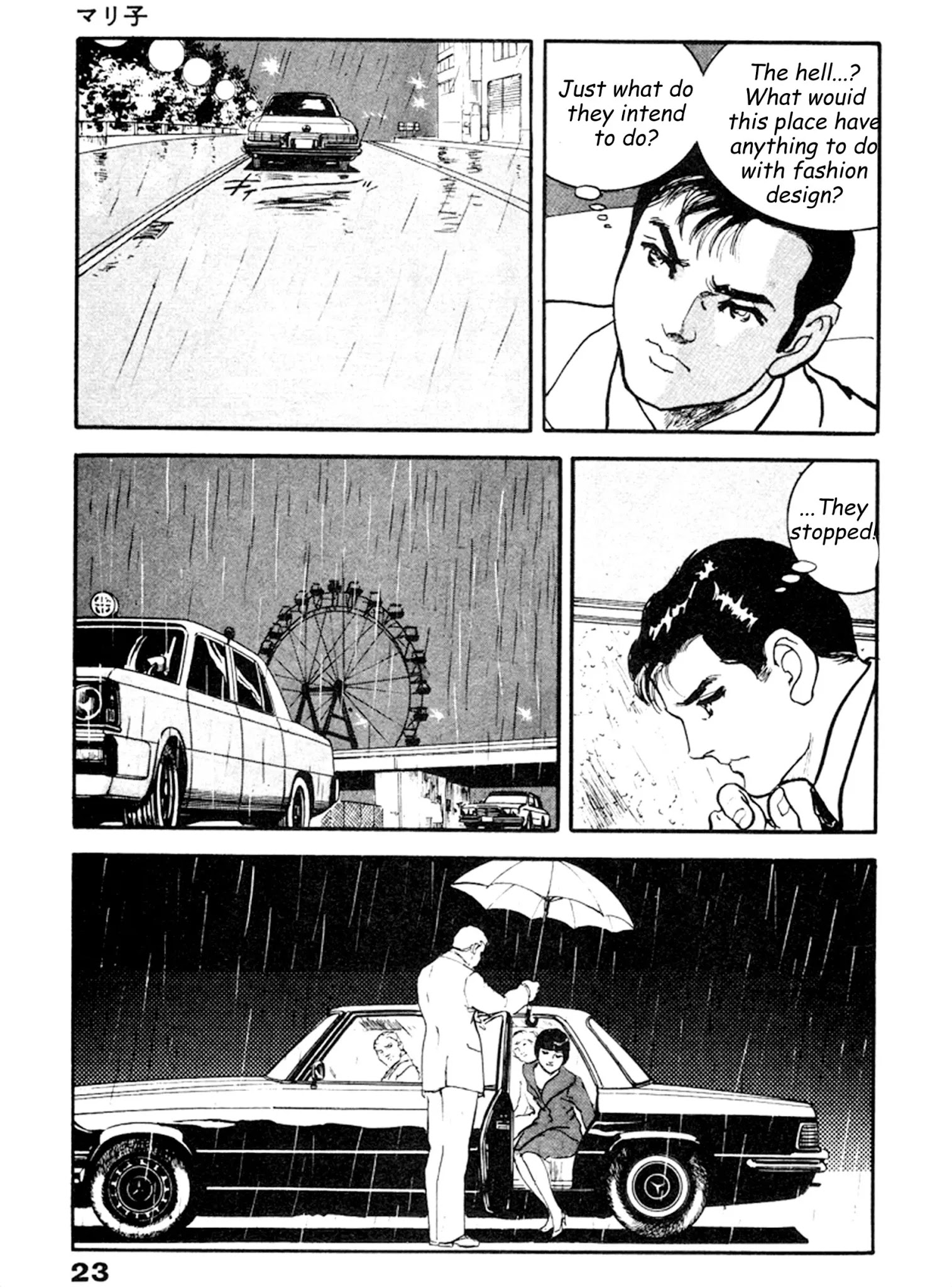 The Rapeman - Chapter 14: Mariko